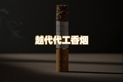 外烟爆珠系列